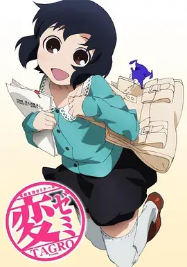 《变态生理研讨会》影片海报