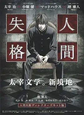 《青之文学》影片海报