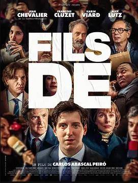 《公子前程》影片海报