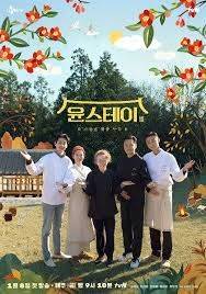 《尹食堂第三季》影片海报